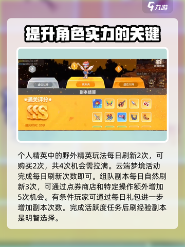 彩虹橙新手攻略分享介绍截图4