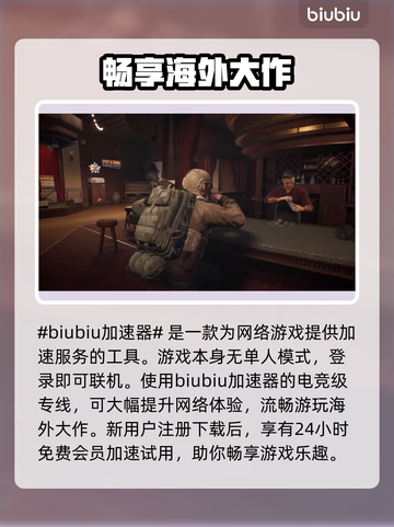 《浩劫前夕》联机攻略💥游戏党必看！🎮截图2