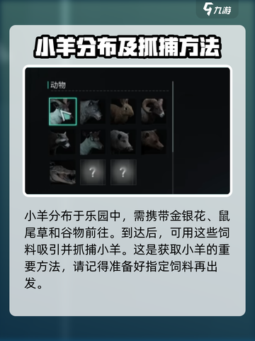 七日世界动物分布一览介绍截图2