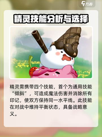 洛克王国世界甜甜怎么玩介绍截图2