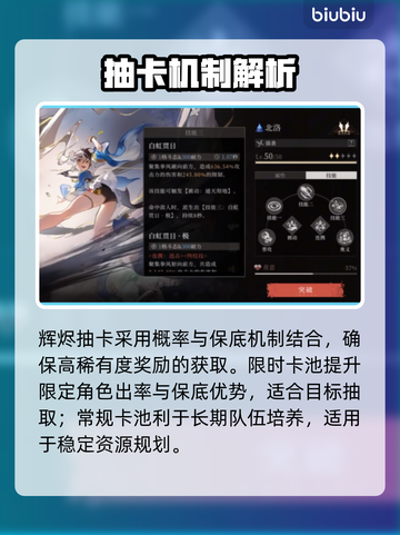 辉烬抽卡必看！保底玄学🔥截图3