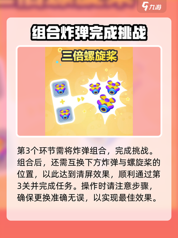 蛋仔滑滑凑炸挑战怎么过介绍截图4