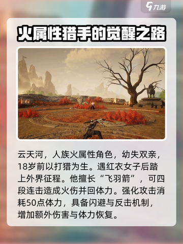 仙剑世界🔥超有趣角色推荐，玩了就上头！截图2