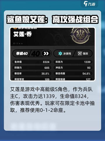绝区零鲨鱼娘技能曝光！💥截图2