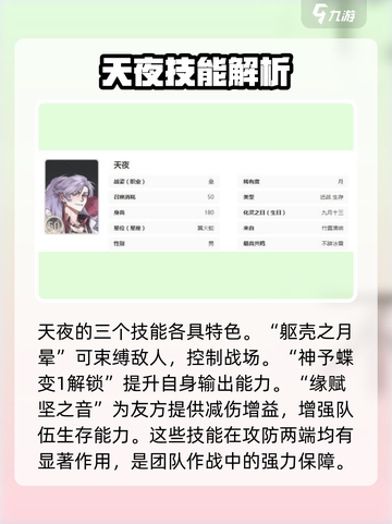 阴阳师：天风环佩技能曝光！✨月姬强势登场🔥截图3