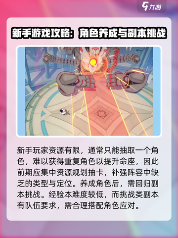 星塔旅人新手攻略分享介绍截图4