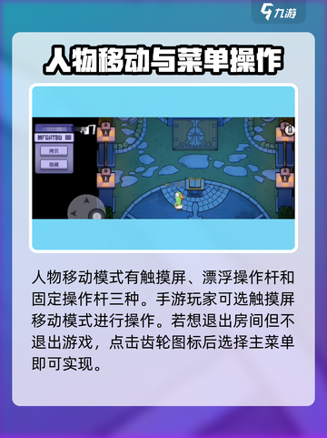 鹅鸭杀手游如何移动介绍截图4