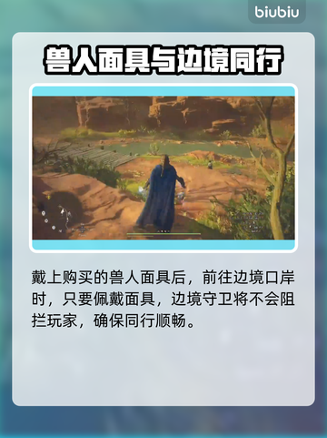 龙之信条2🔥冰霜之刃获取方式大曝光！截图3