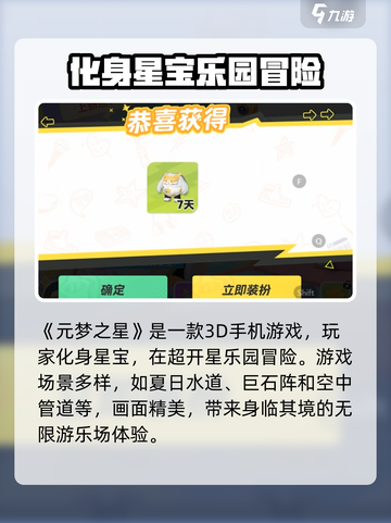 元梦之星半周年🔥重磅活动全揭秘🎉截图3