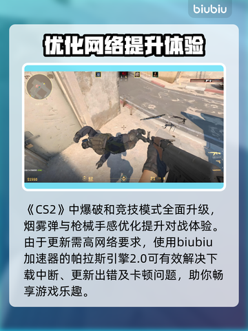 CS2开枪掉帧？❌这招让你流畅吃鸡！🎮截图2