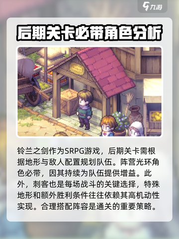 铃兰之剑：最强队伍搭配🔥阵容全面解析！截图4