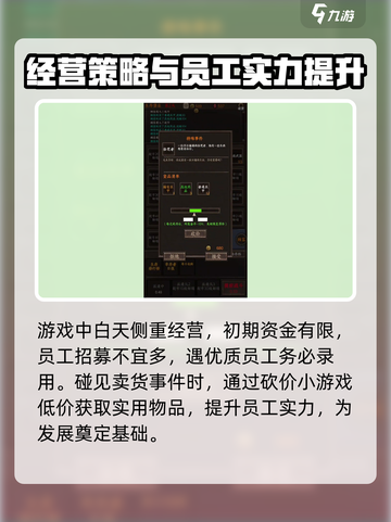 末世我在末世开超市玩法介绍介绍截图2