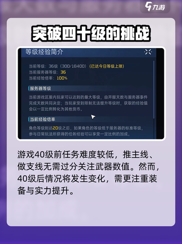 星球重启每天等级上限是多少介绍截图3