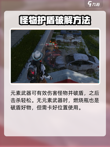 七日世界再生体击败技巧介绍截图3