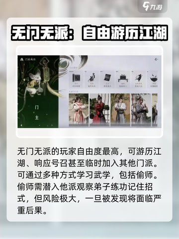 燕云十六声无门无派怎么样介绍截图3