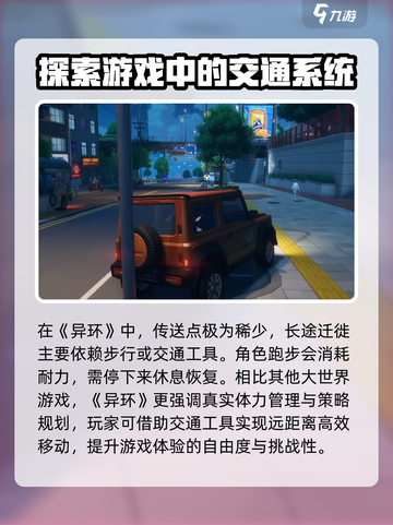 异环🔥新手必看！轻松上手秘籍✨截图3