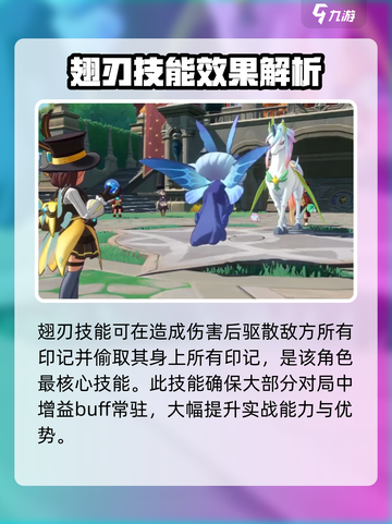 洛克王国世界黄蜂后怎么用介绍截图5