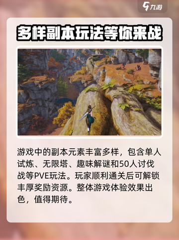 剑灵2好玩吗介绍截图3