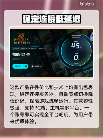 帝国时代2卡顿💥选这款加速器🚀流畅玩截图5