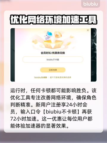 三角洲延迟高？加速工具来救场！🎮🚀截图4