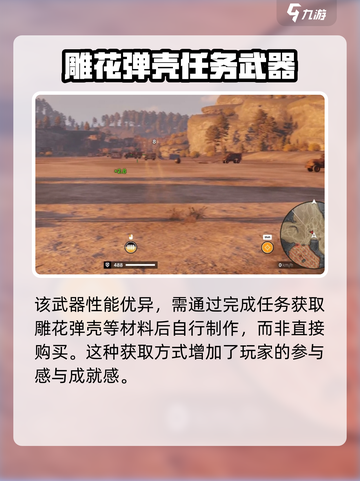 创世战车m38狂躁症机枪怎么样介绍截图2