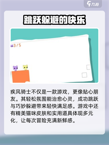 疾风骑士🔥超全特色玩法大揭秘！你玩过几种？截图3
