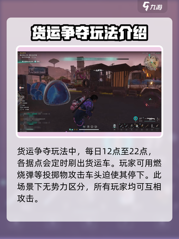 七日世界货运争夺怎么玩介绍截图2