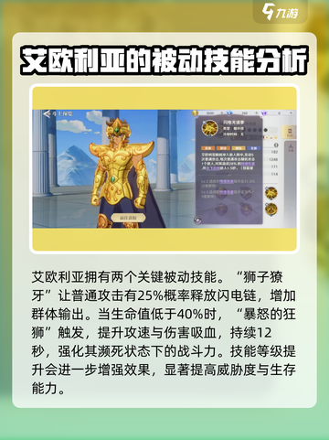 圣斗士星矢重生艾欧利亚🔥超强玩法技巧分享！截图4