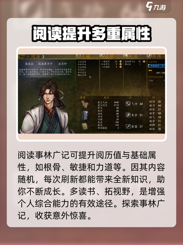 侠客风云传前传🔥事林广记全攻略秘籍🎉截图3