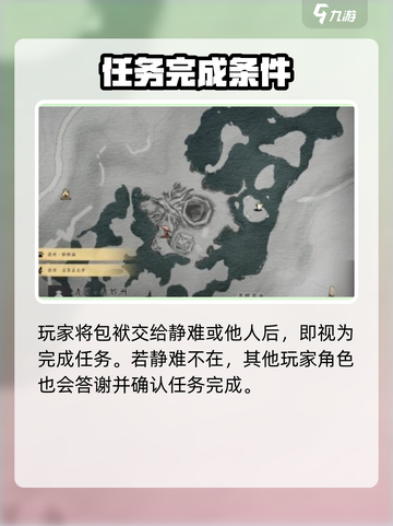 燕云十六声难因善果攻略介绍截图4