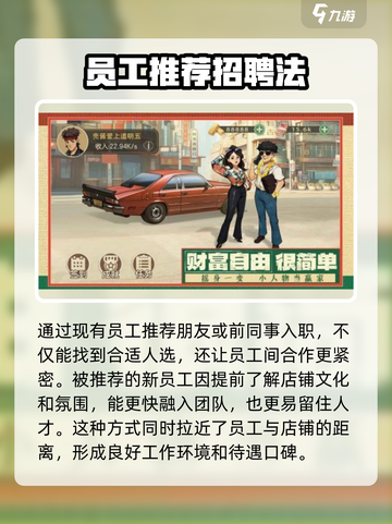 时光杂货店怎么获取员工介绍截图4