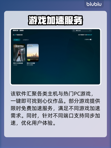 明日之后卡顿🔥不开加速器照样流畅玩！截图5