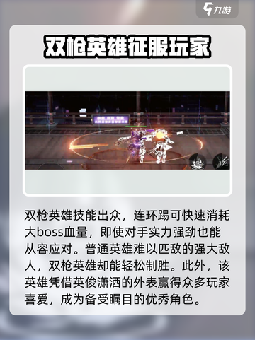 火柴人联盟3双枪怎么样介绍截图4