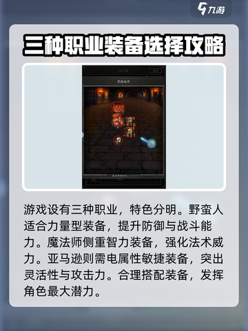 无尽寒冬🔥职业大全，玩转游戏必备！🎮截图4