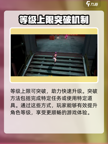 晶核手游目前最高等级是多少介绍截图5