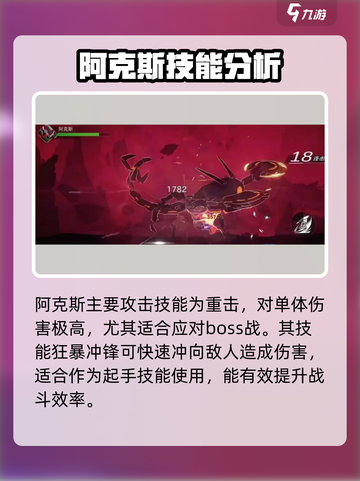 火柴人联盟3阿克斯怎么样介绍截图3