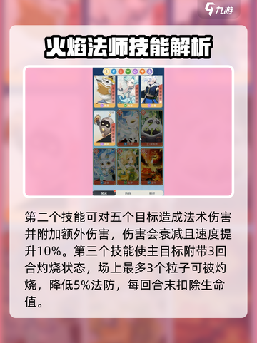 桃花师金乌怎么获取介绍截图4
