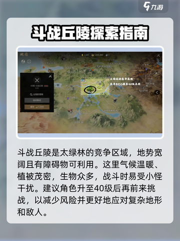 剑灵2🔥竞争区域全揭秘！带你制霸游戏⚡截图4