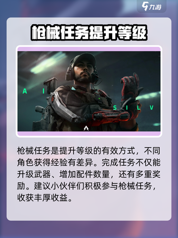 三角洲行动经验获取方法介绍截图4
