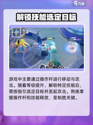 宝可梦大集结鬼王教学怎么过介绍截图3