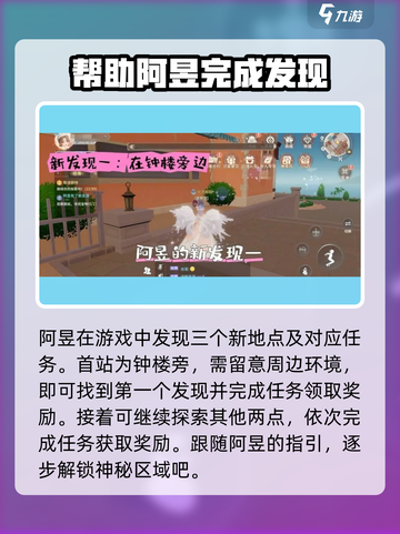 唱舞星计划💡阿昱新发现通关攻略🌟截图2