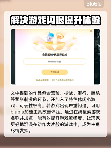 逃出生天闪退❌Win11玩家必看！👉解决指南⚡截图3