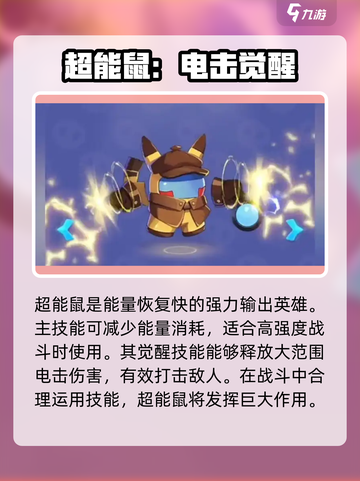 决战之地🔥英雄必胜阵容推荐！⚡截图4