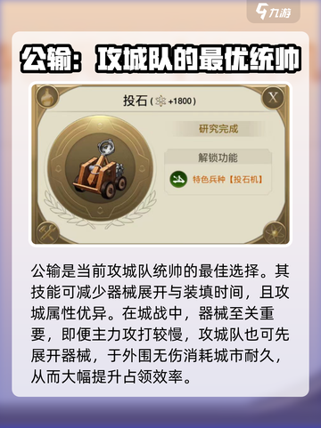 世界启元怎么攻城介绍截图3