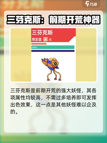 磁带妖怪新手必看！🔥随机包最强妖怪推荐🎮截图5