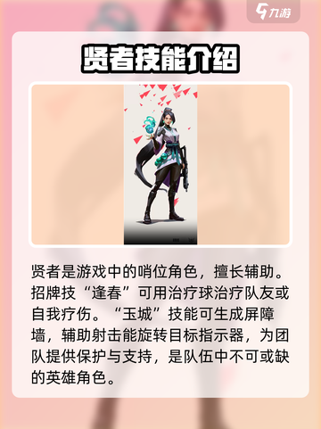 无畏契约🔥源能行动全角色介绍来啦！截图6
