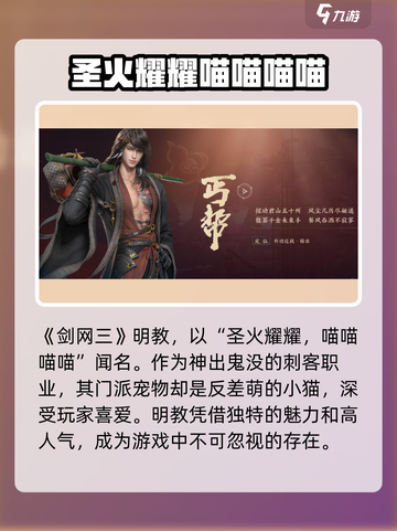 剑网3无界职业有哪些介绍截图10