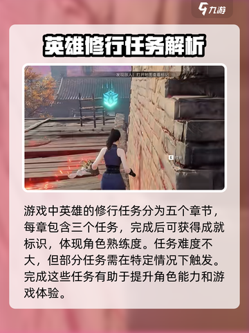 永劫无间手游🔥任务大全，玩家必看！💥截图2