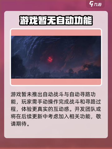 塔瑞斯世界💡自动战斗+自动寻路功能曝光！截图2