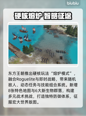 《帝国时代4》新DLC震撼来袭！东方王朝🔥强势登场！截图3
